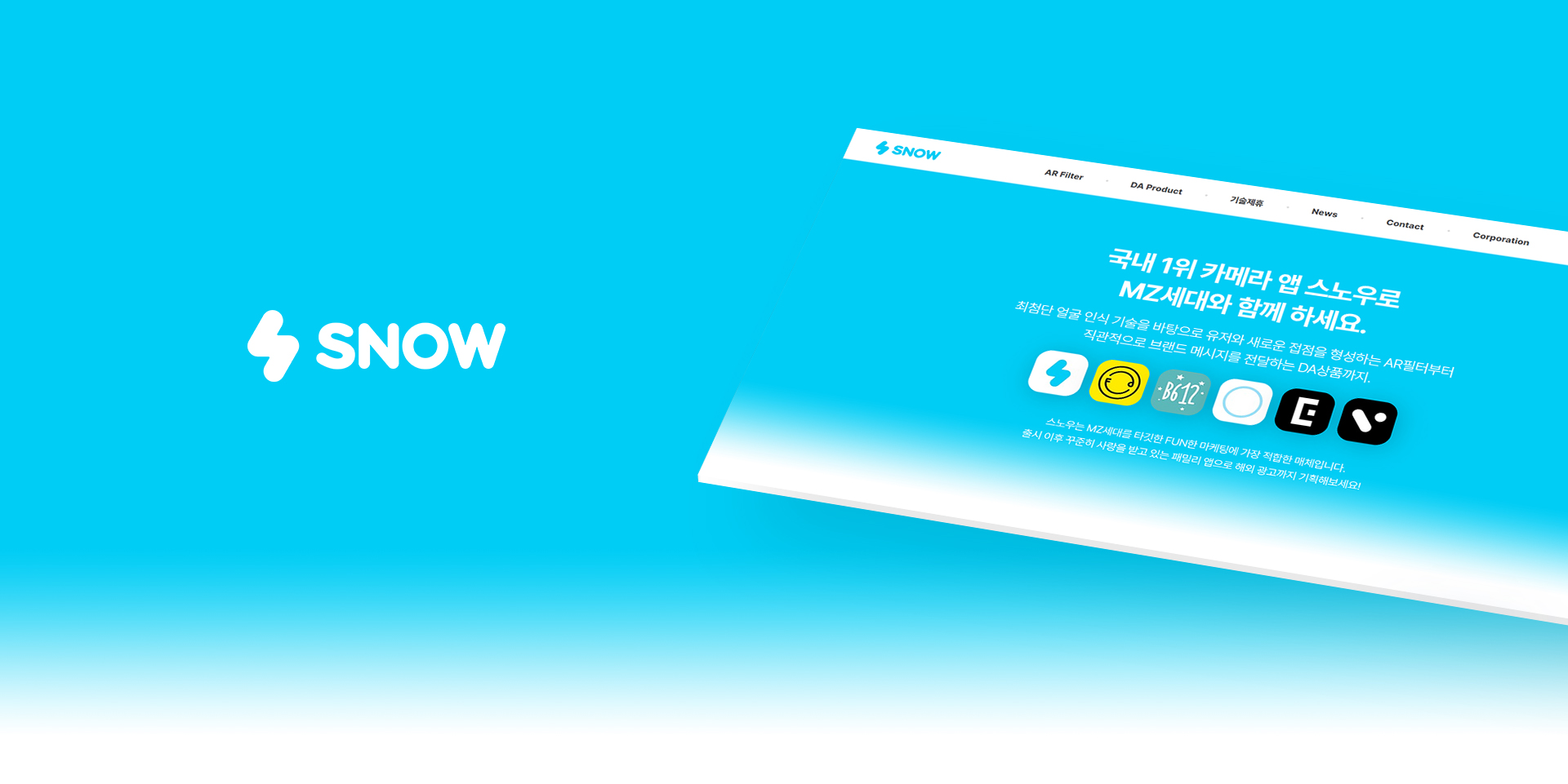 스노우 홈페이지제작
