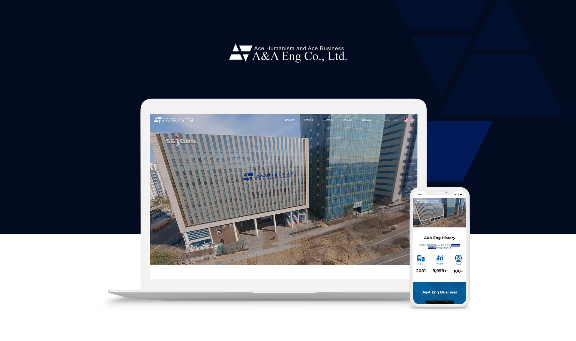 에이앤에이이엔지 홈페이지제작