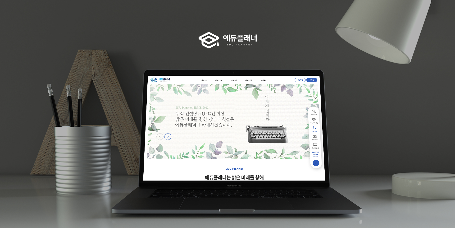 헬퍼스 홈페이지제작