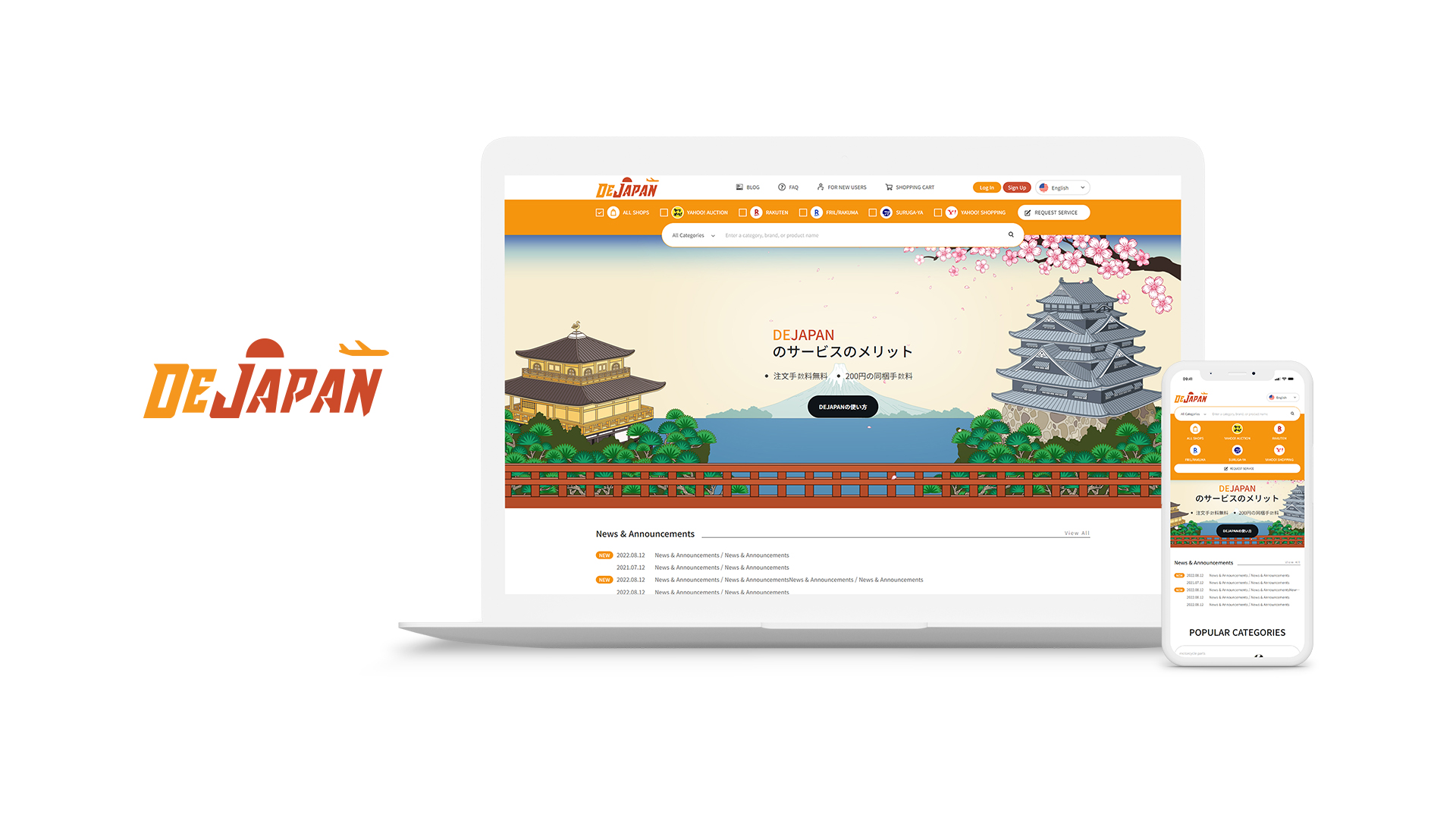 dejapan 홈페이지제작