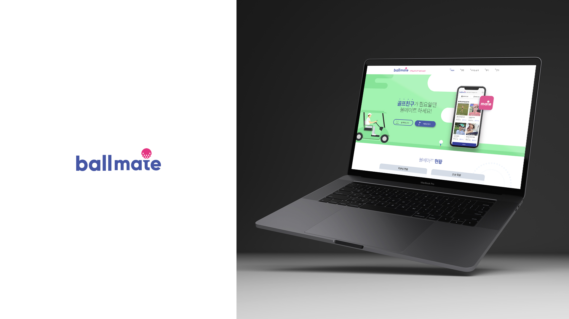 아크랩 랜딩페이지제작