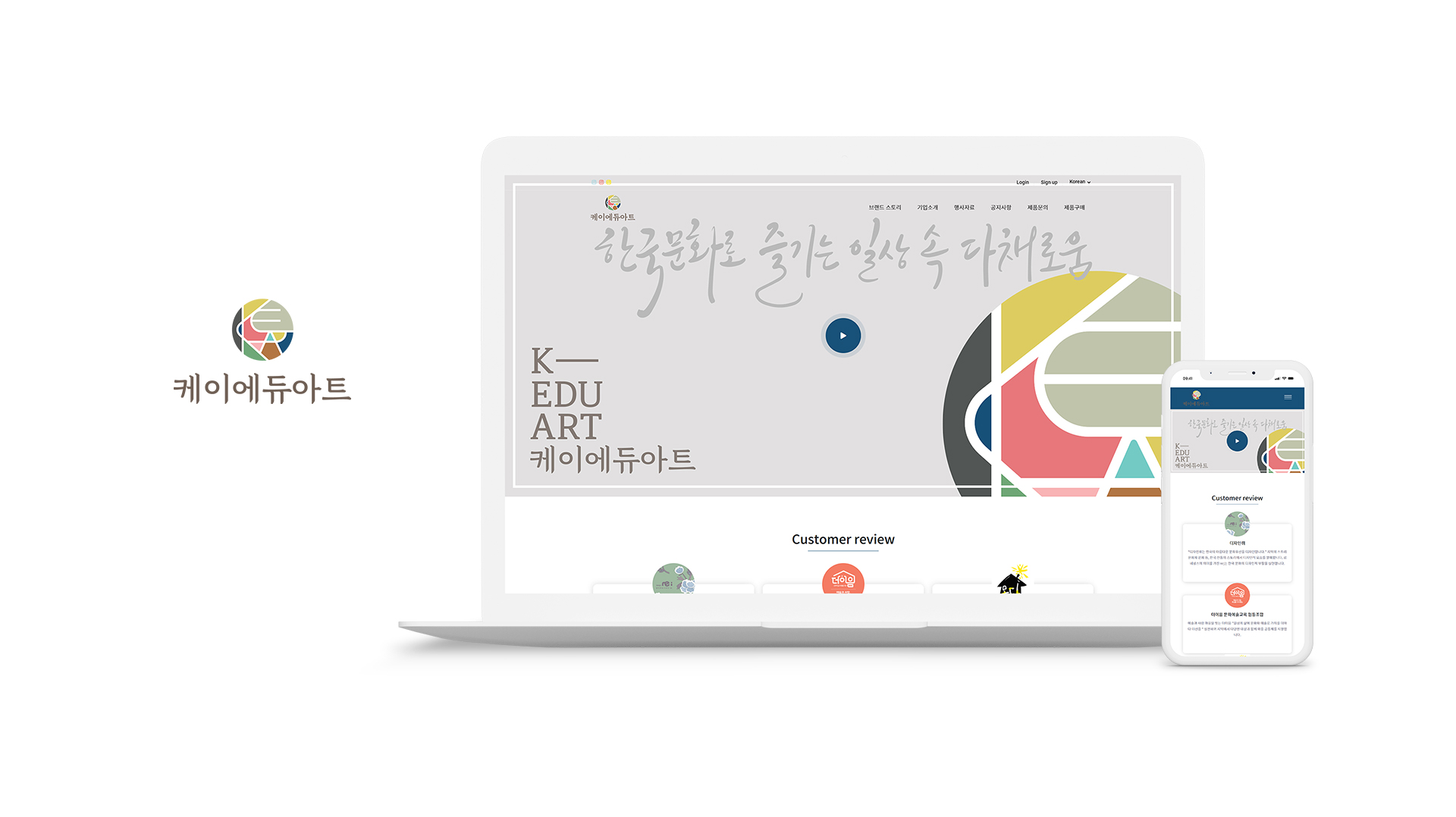 디자인뤼 쇼핑몰제작