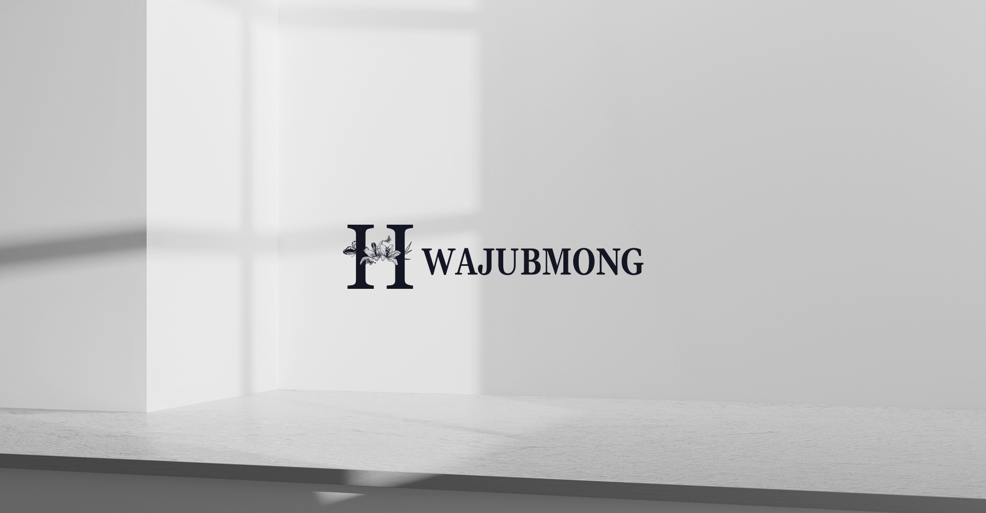 화접몽 디자인제작