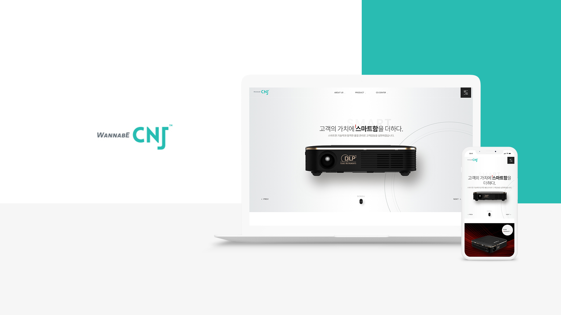 워너비씨엔제이 홈페이지제작