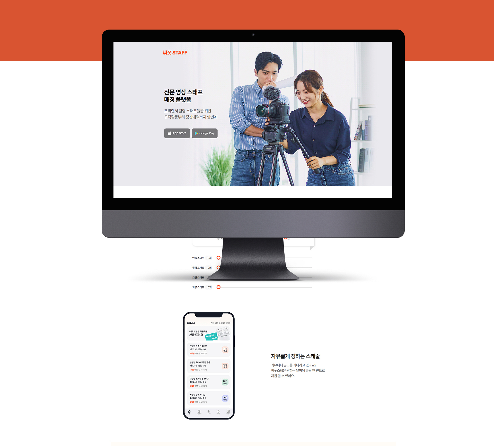 기발한사람들 홈페이지제작