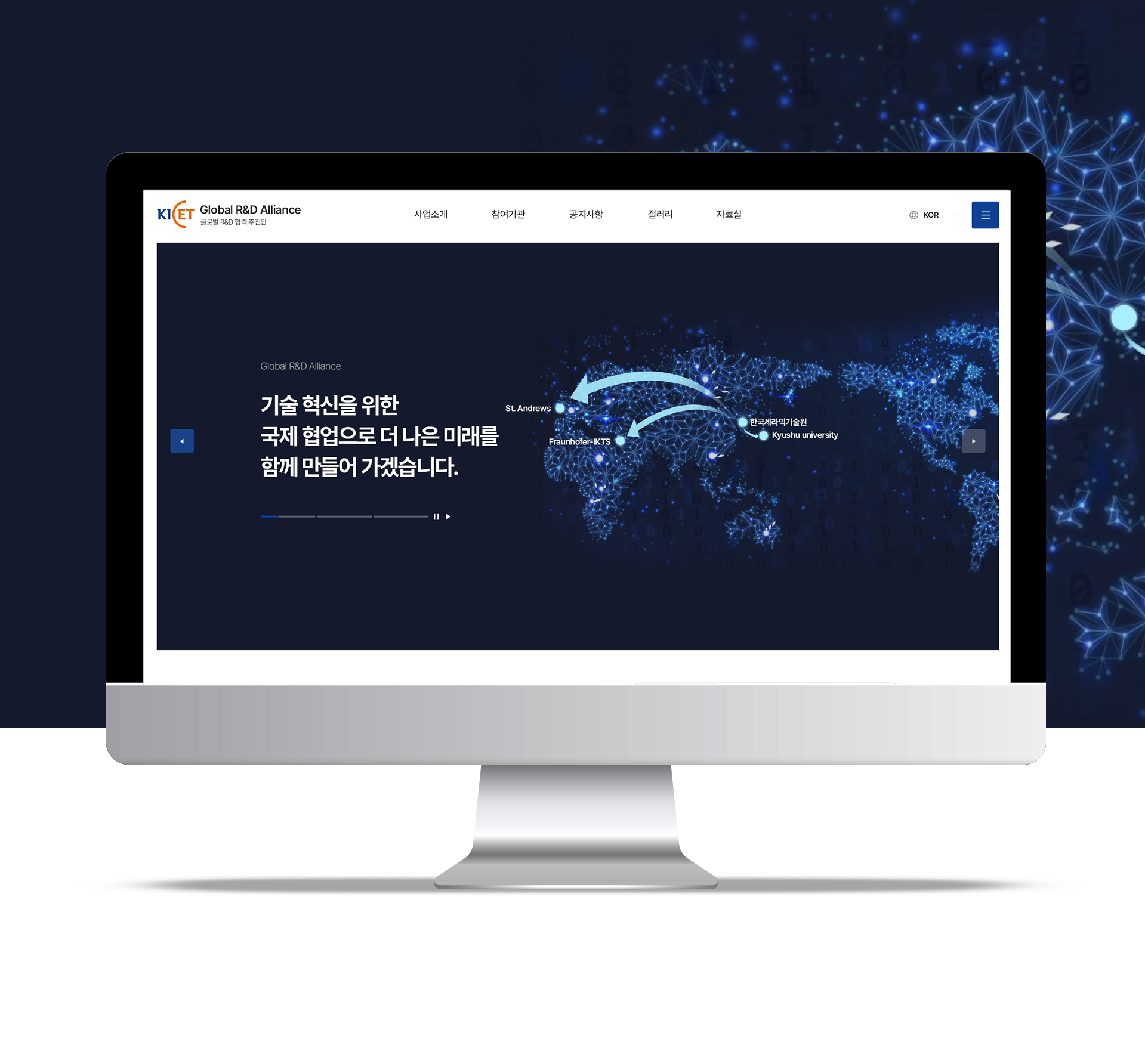 한국세라믹기술원 홈페이지제작