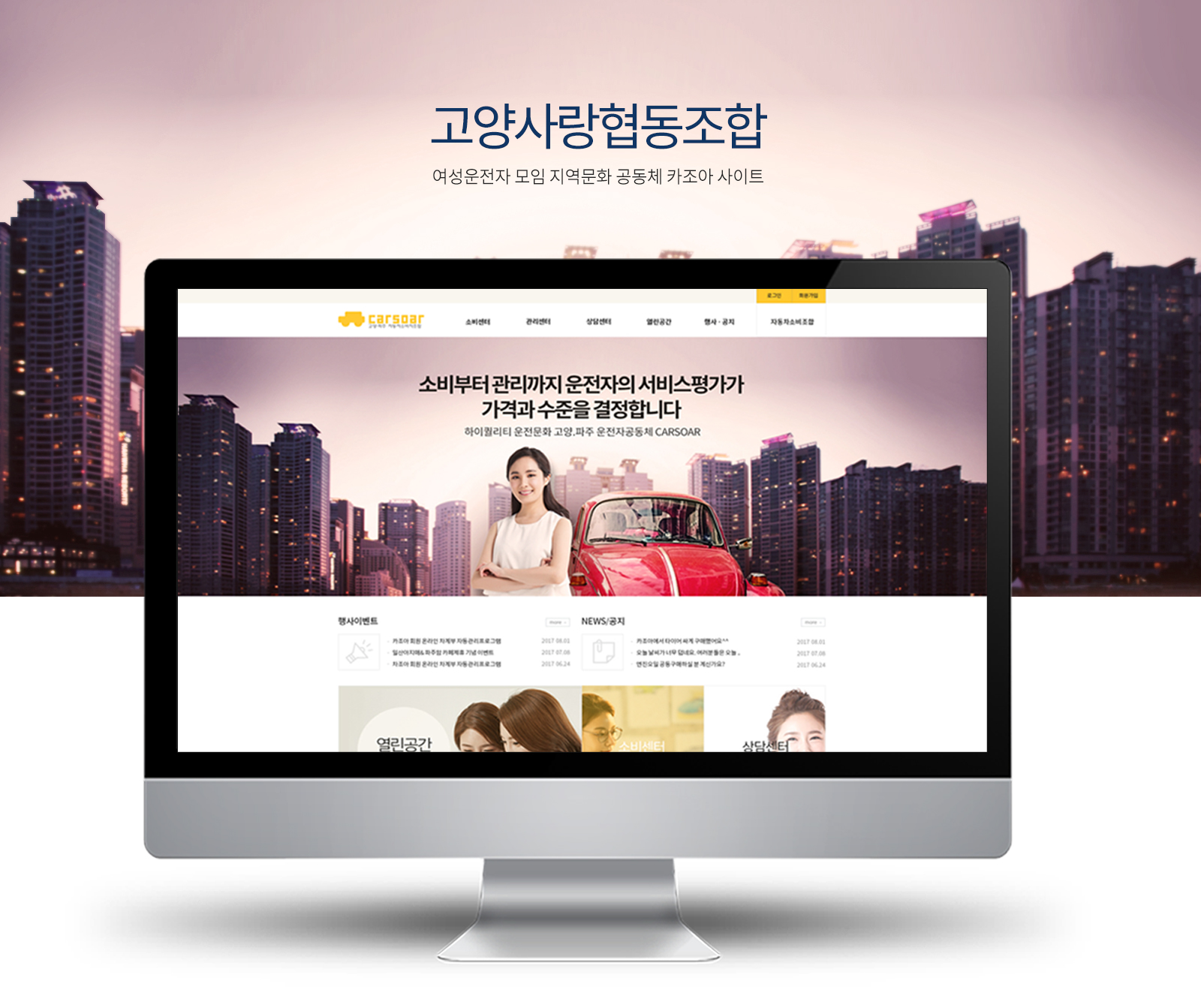 고양사랑협동조합 모바일홈페이지제작