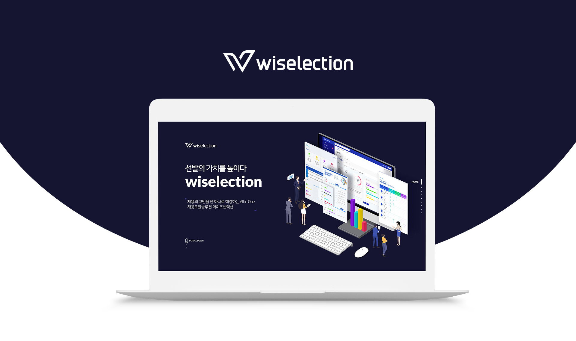 동행기획 와이즈셀렉션 랜딩페이지제작