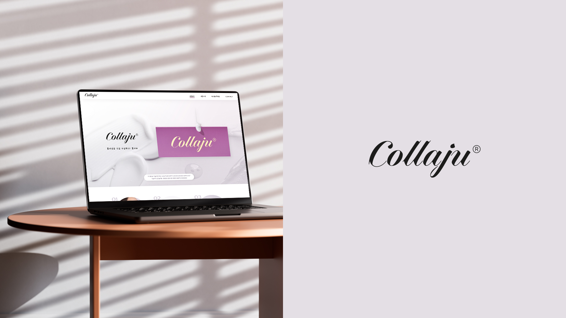 유벤타헬스케어 홈페이지제작