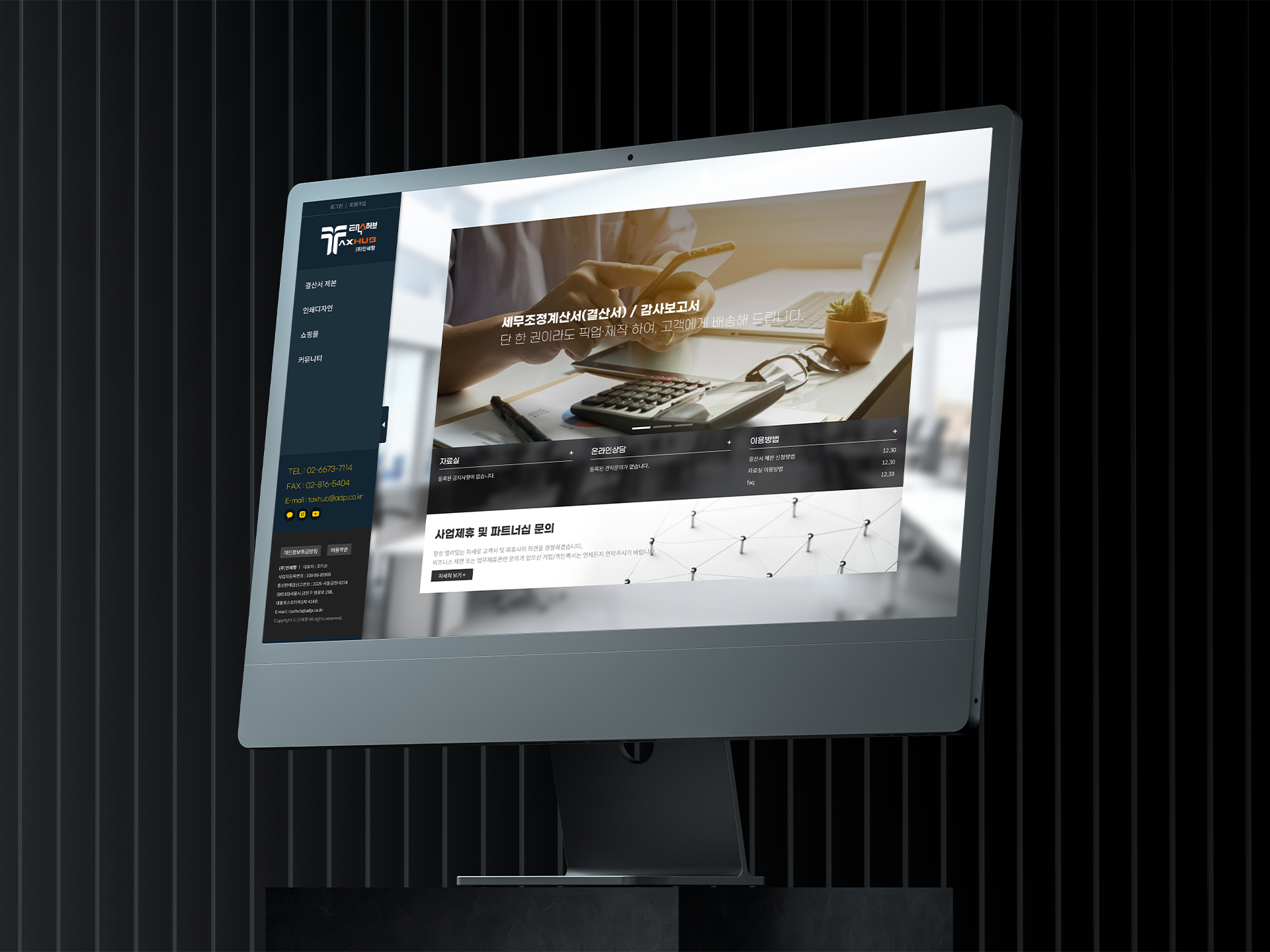 인쇄향_ 쇼핑몰_ 인쇄몰_ 반응형 홈페이지제작