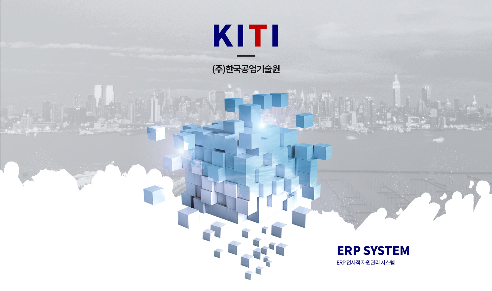 한국공업기술원 프로그램개발