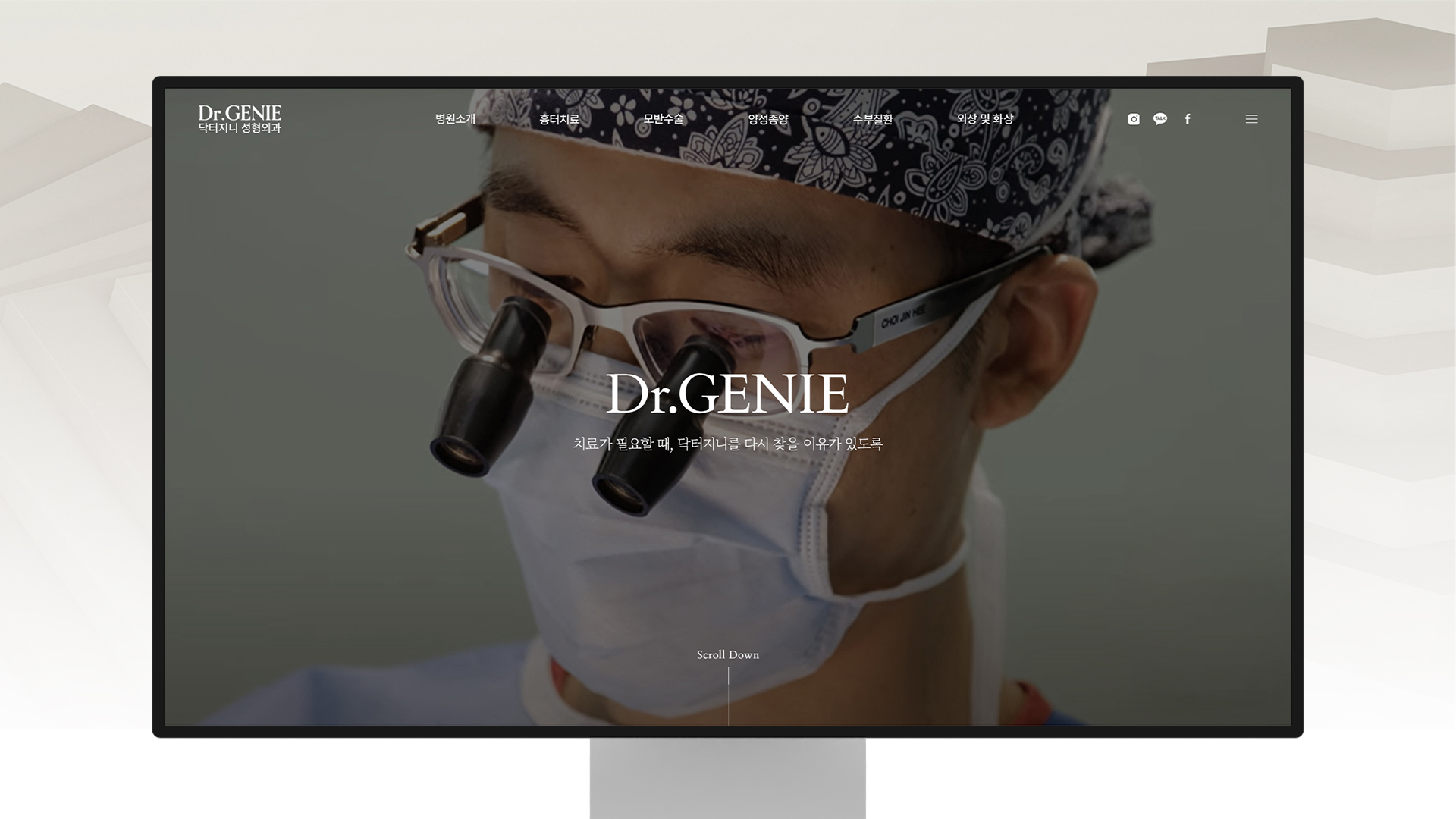 닥터지니성형외과 홈페이지제작