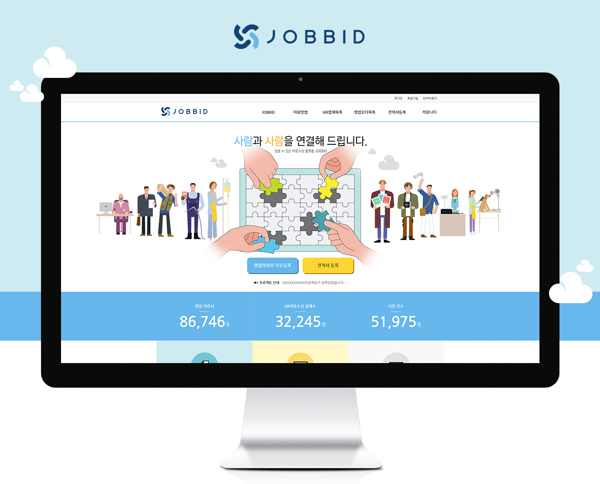 동애솔루션 프로그램개발