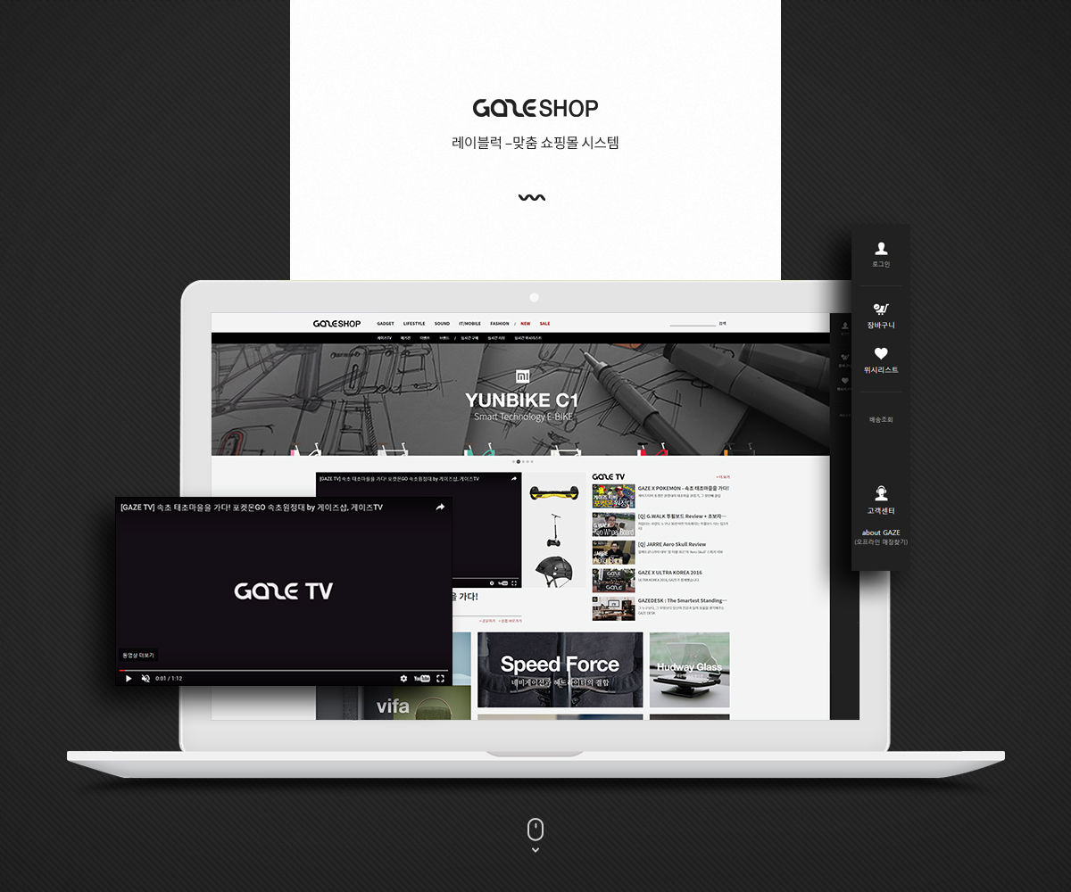 레이블럭 쇼핑몰제작