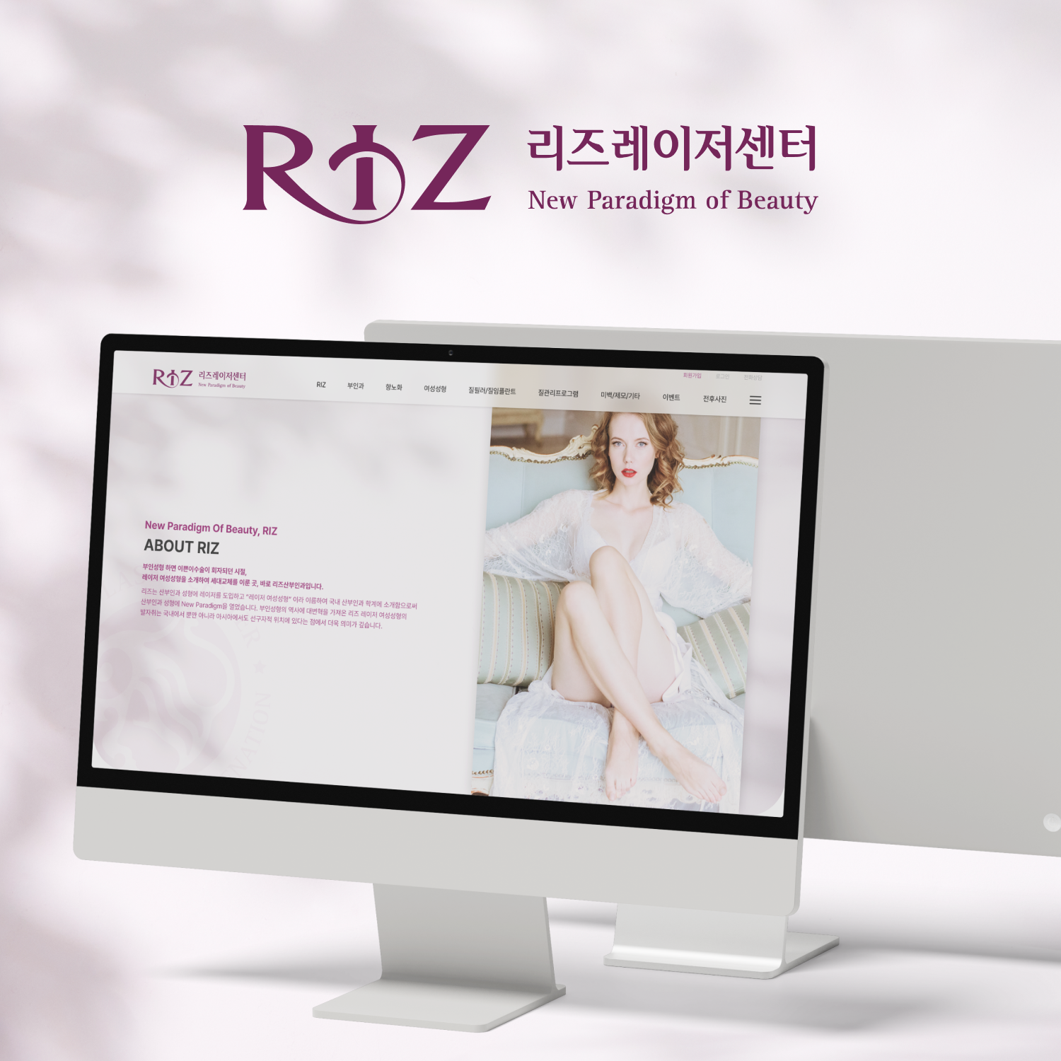 리즈산부인과_ 반응형 홈페이지제작