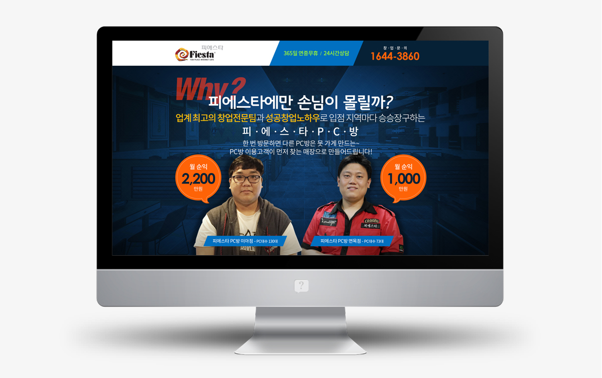 (주)미라크_ 랜딩페이지 랜딩페이지제작