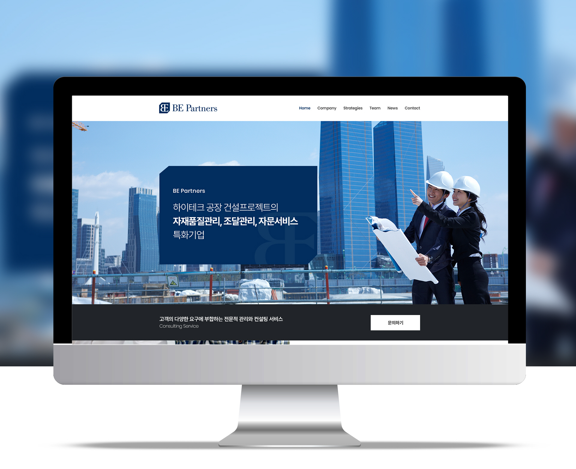 세아스코 랜딩페이지제작