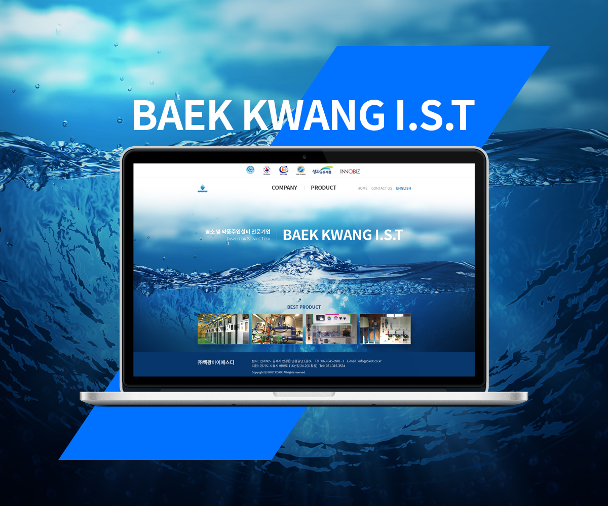 백광아이에스티 홈페이지제작