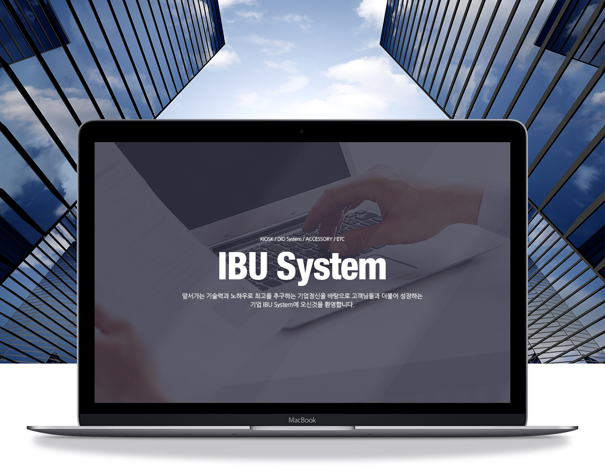 아이비유시스템즈 홈페이지제작