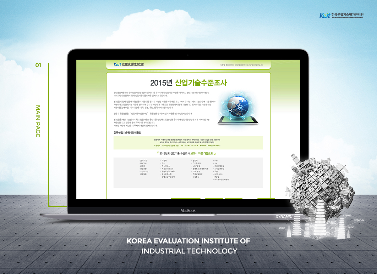 (주)아이알씨조사연구소 홈페이지제작