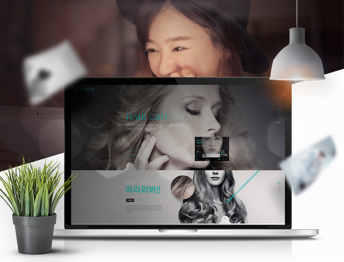 알비에치 홈페이지제작