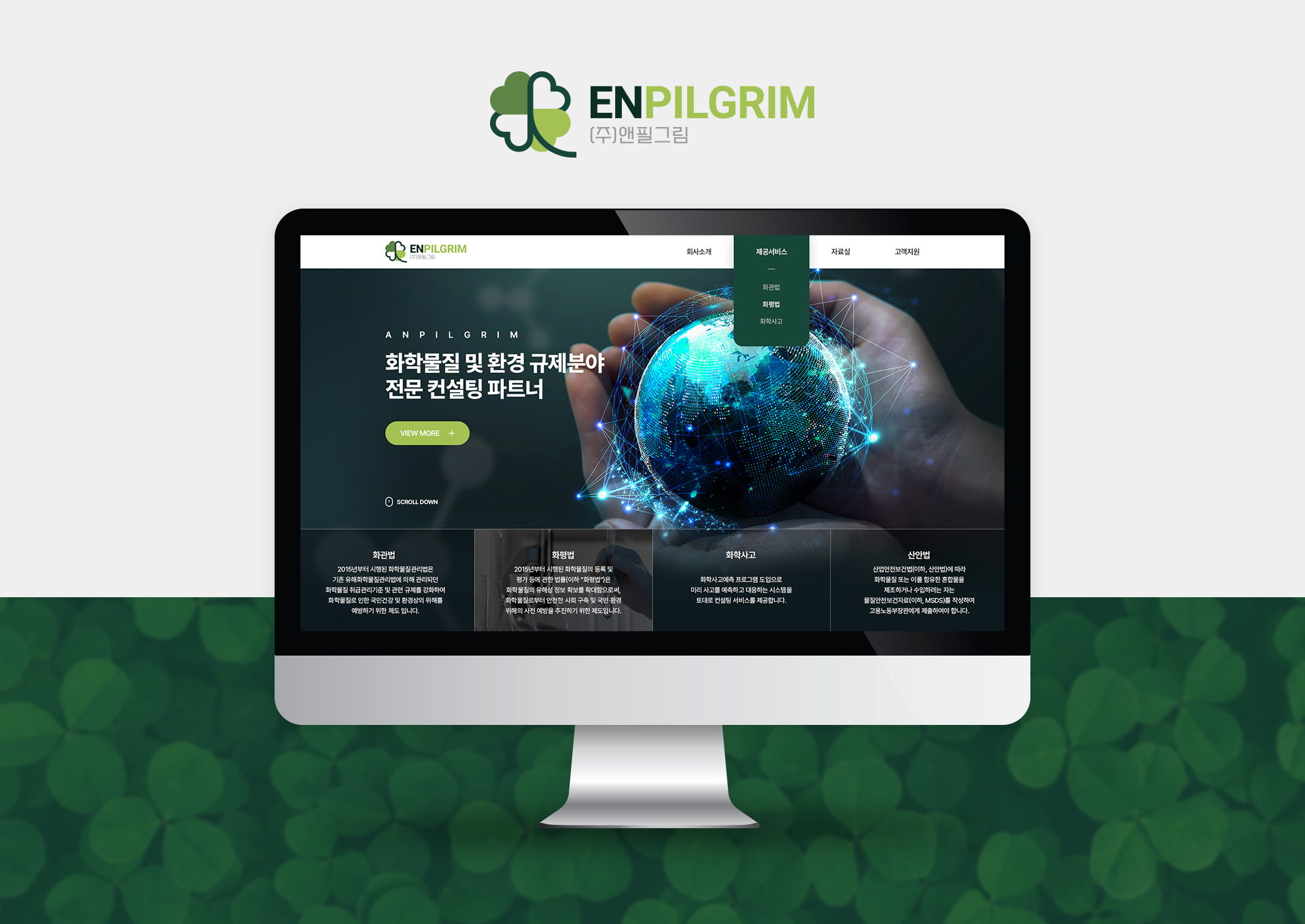 앤필그림 홈페이지제작