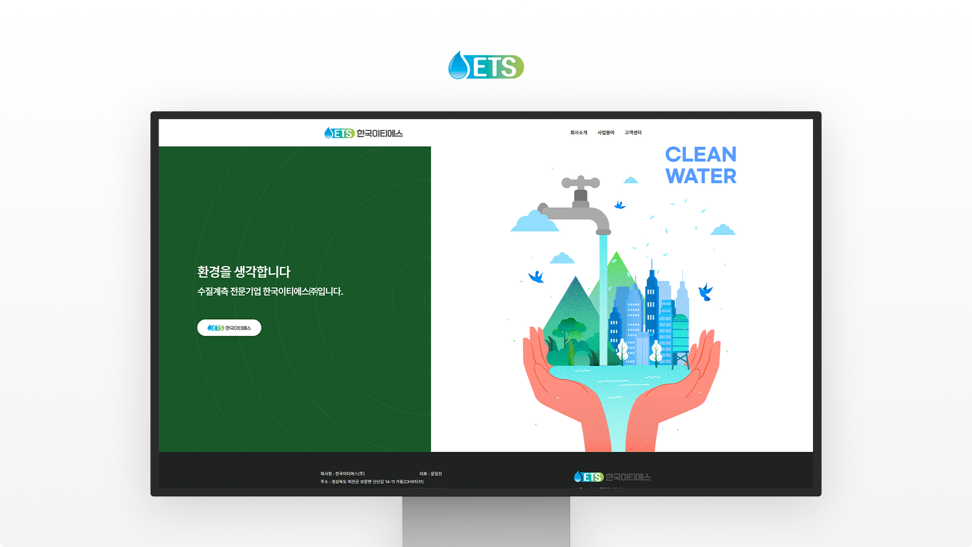 에이치코비 홈페이지제작