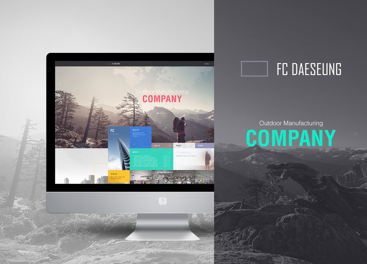 에프씨대승 홈페이지제작