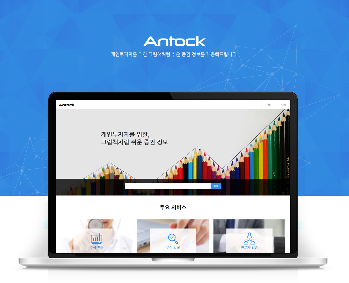 앤톡 프로그램개발