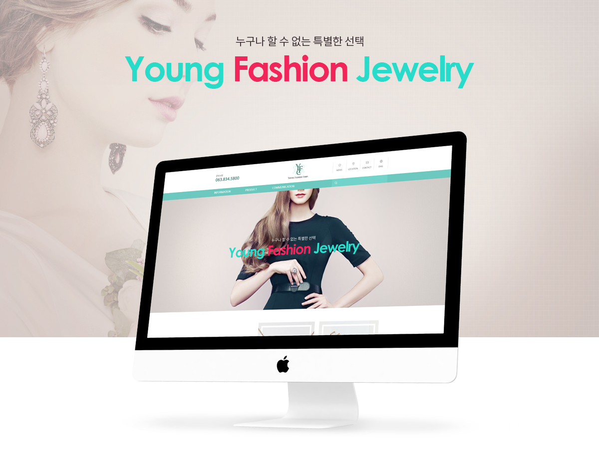 영패션주식회사 홈페이지제작