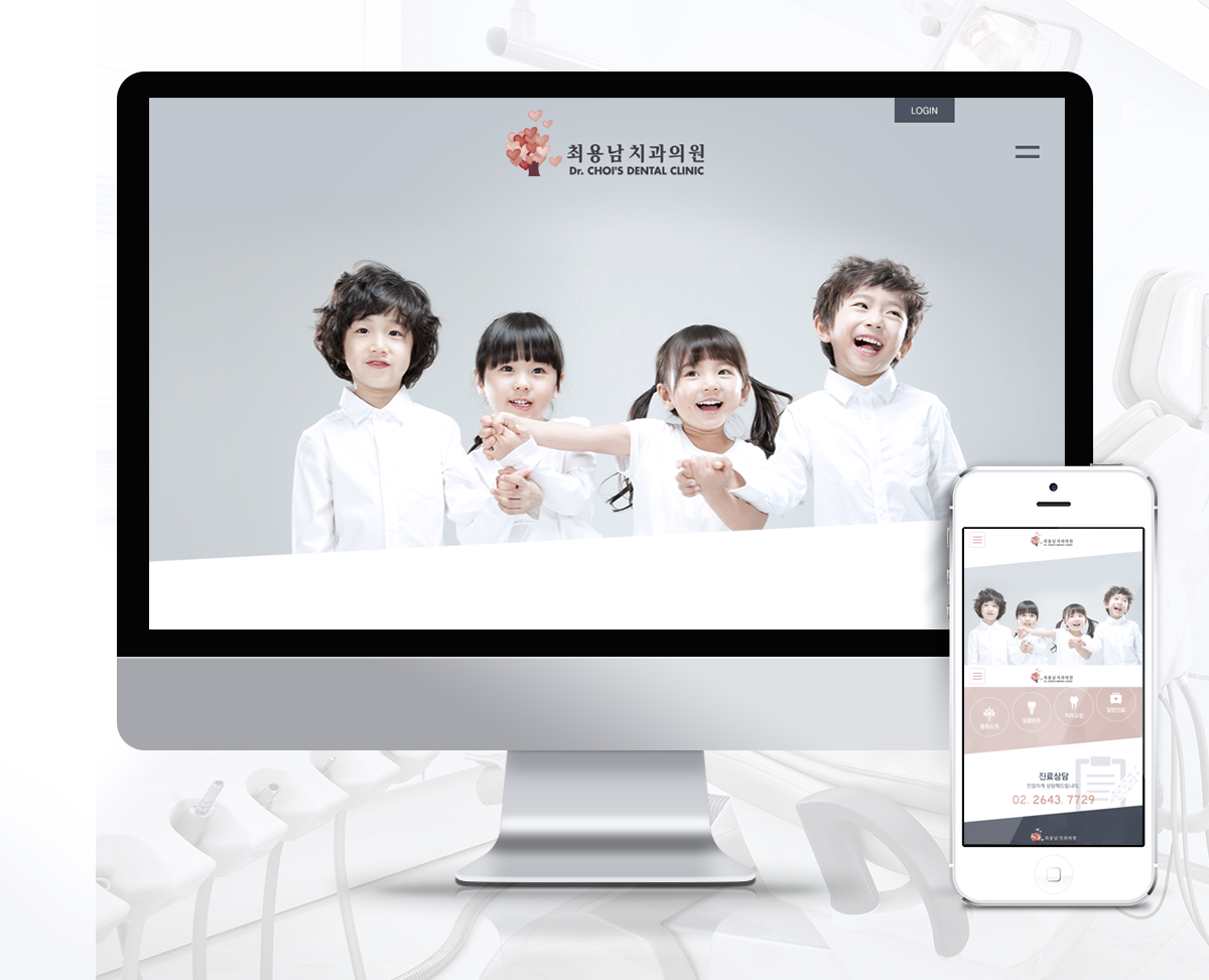 최용남치과의원 모바일홈페이지제작