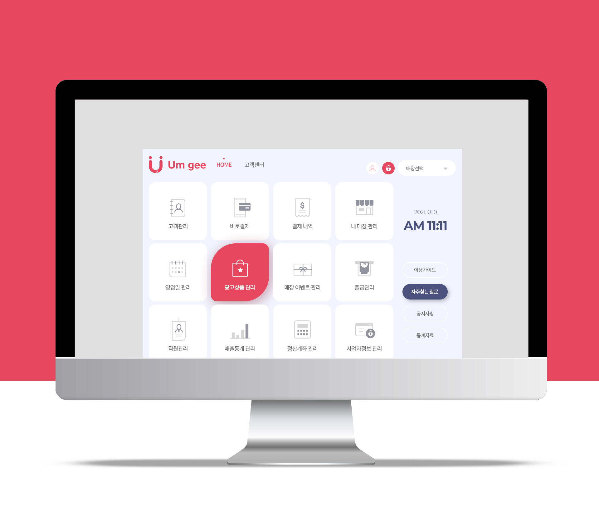 플러스앤소프트 프로그램개발