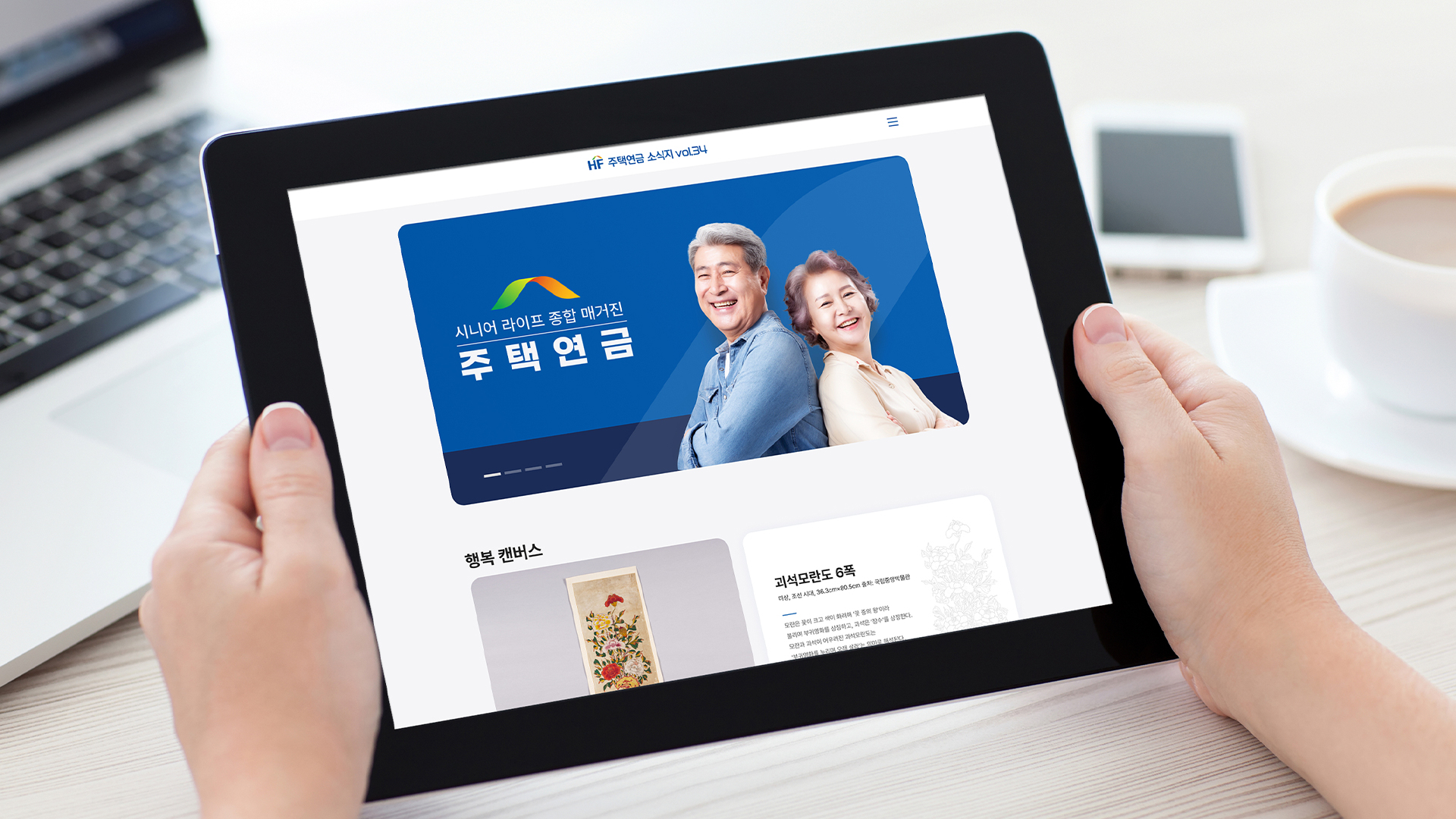 한국주택금융공사 홈페이지제작