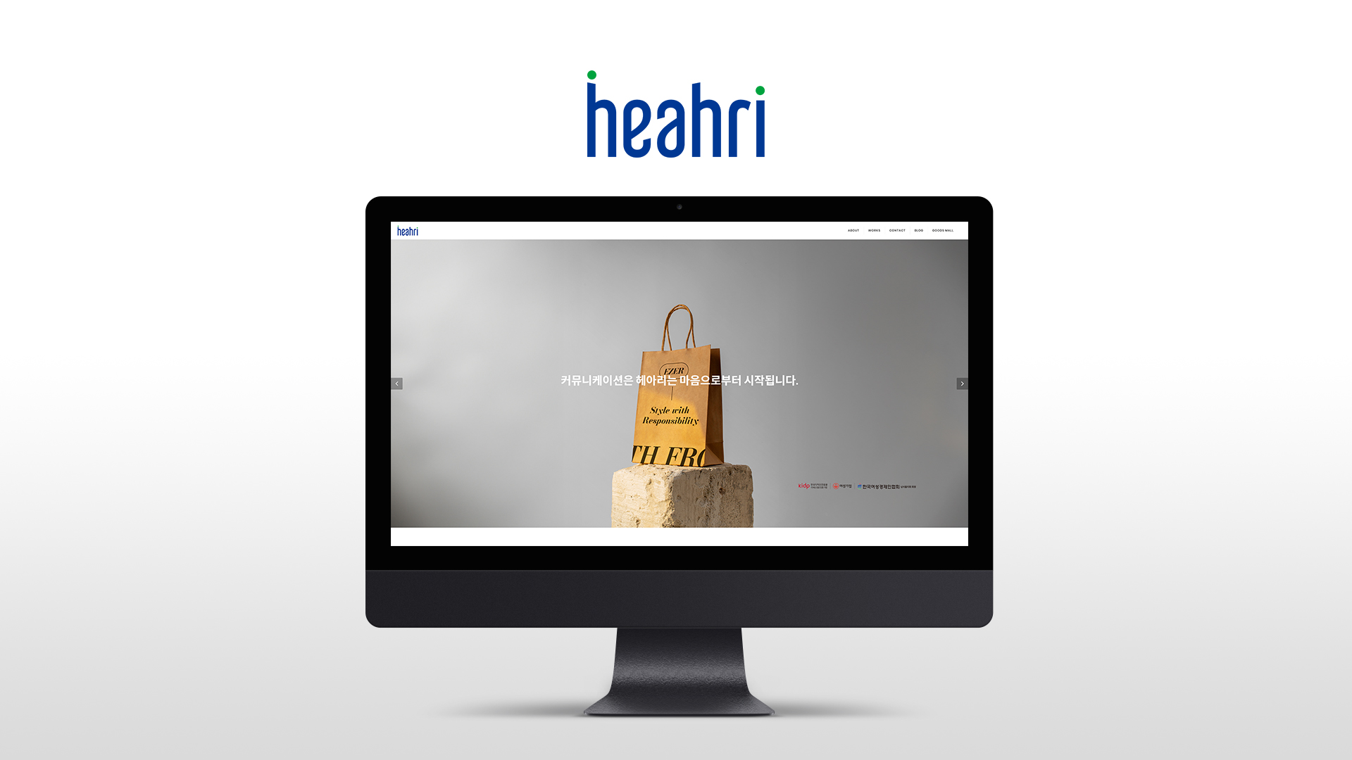 헤아리디자인 홈페이지제작