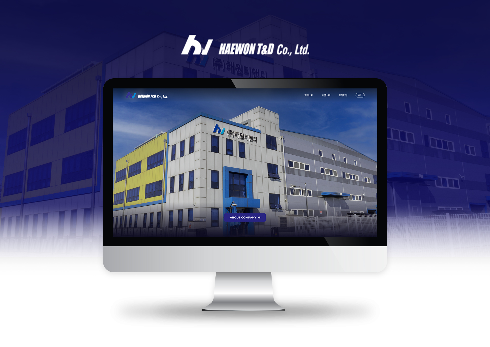 해원티앤디 홈페이지제작