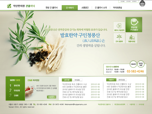 20100702_yaksan_main.jpg