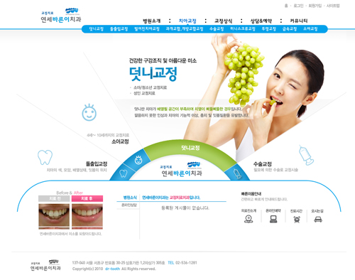 20100817_dr-tooth_main2.jpg