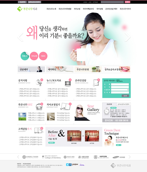201108_greendentnew_main.jpg