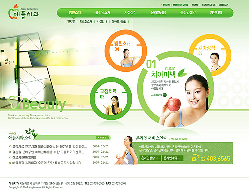 애플치과 홈페이지 개발 프로젝트 썸네일 이미지
