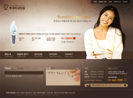 부곡치과 임플란트 전문병원 웹사이트 개발 프로젝트 포트폴리오