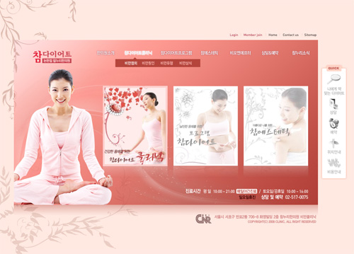 참누리한의원 논현점 다이어트 한의원 홈페이지 웹디자인