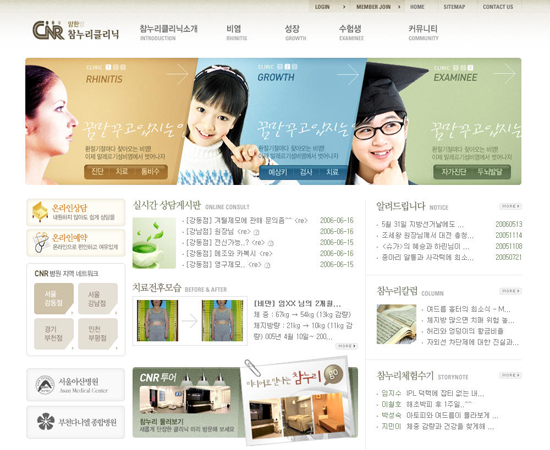 참누리한의원 웹사이트 개발 프로젝트 대표 이미지