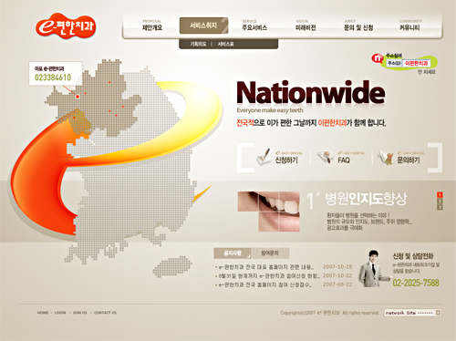 e-편한치과 홈페이지 개발 프로젝트 로고 및 브랜드 이미지