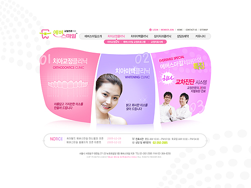 에버스마일치과 홈페이지 개발 프로젝트 이미지
