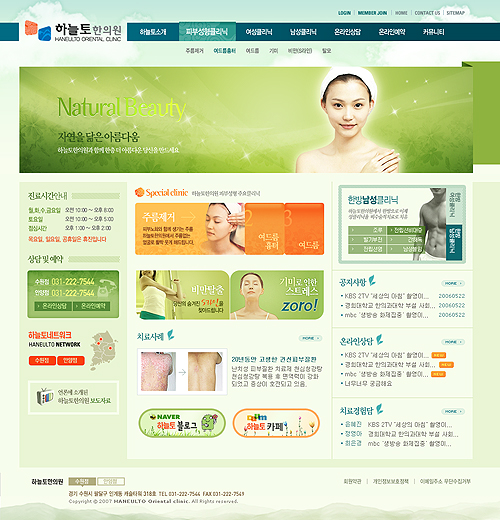 하늘토한의원 CI 및 홈페이지 개발 프로젝트 포트폴리오