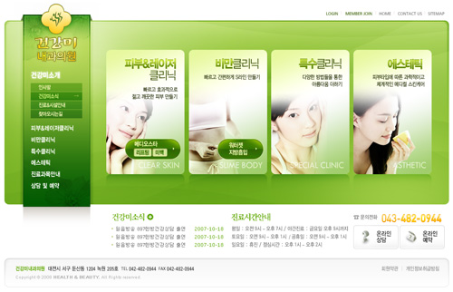 건강미내과 피부 비만 에스테틱 내과 전문 병원 웹사이트 개편 프로젝트