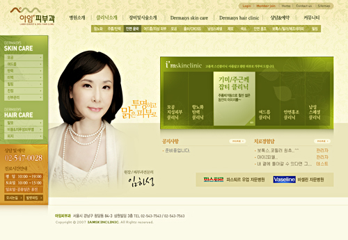 아임피부과 홈페이지 웹사이트 디자인 및 인터페이스 화면