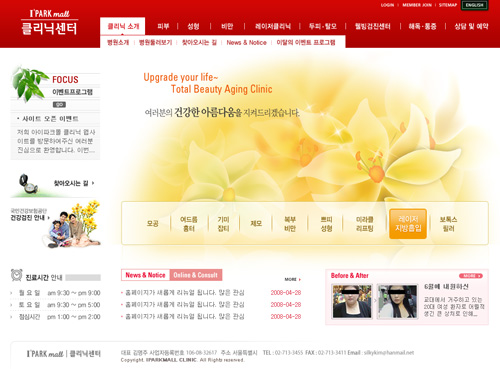 아이파크몰 클리닉센터 홈페이지 개편 프로젝트 포트폴리오 이미지