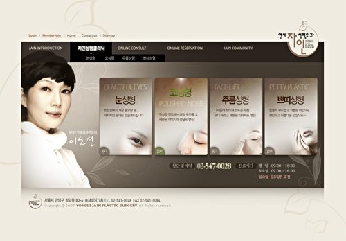 연세자인성형외과의원 홈페이지 개편 프로젝트 대표 이미지