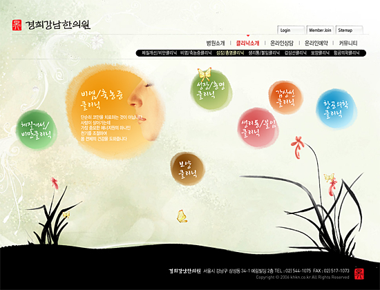 경희강남한의원 웹사이트 개발 프로젝트 포트폴리오